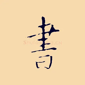 書