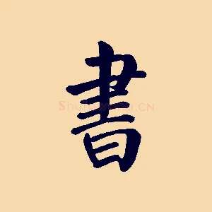 書