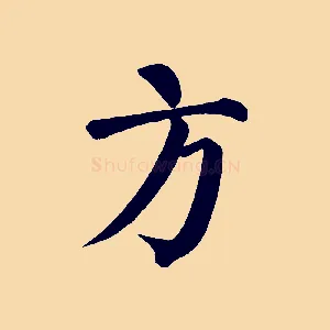 方