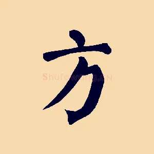 方