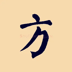 方