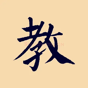 教