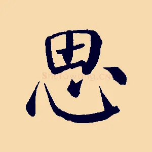 思