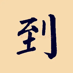 到