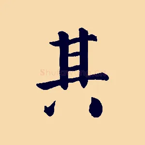 其