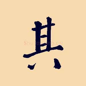 其
