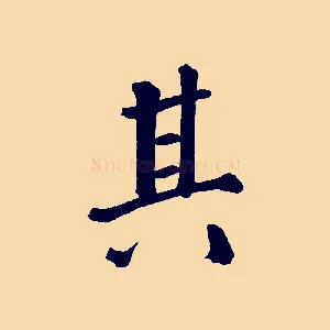 其