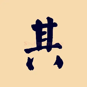 其