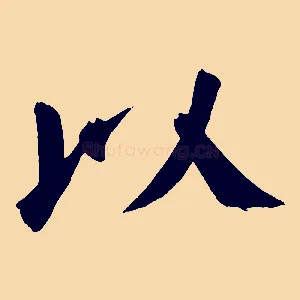以
