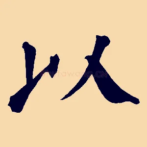 以