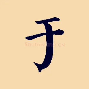 于