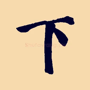下
