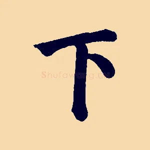 下