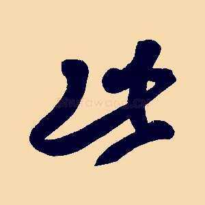 此