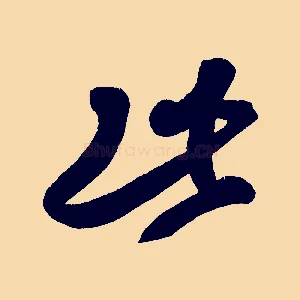 此