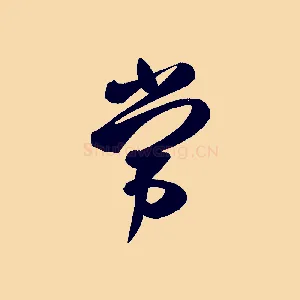 常