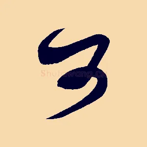 可