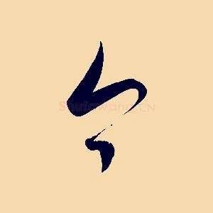 今