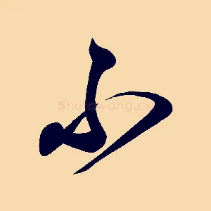 不
