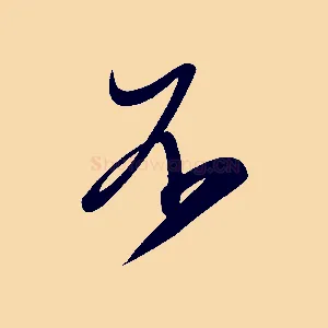 不