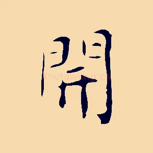 開