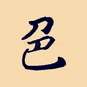 色