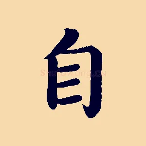 自
