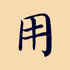 用