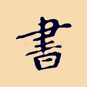 書