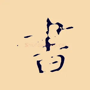 書