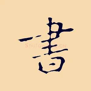 書