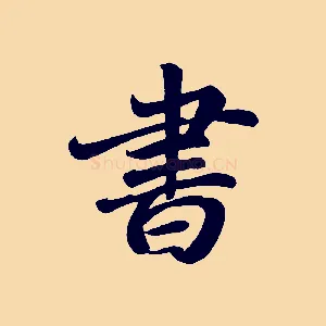書