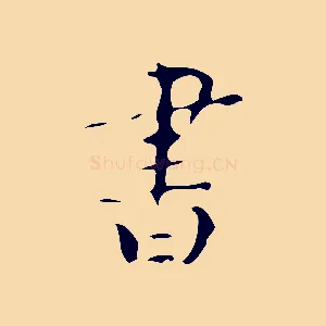 書