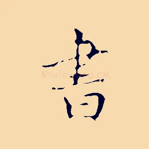 書