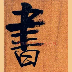 書