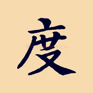 度