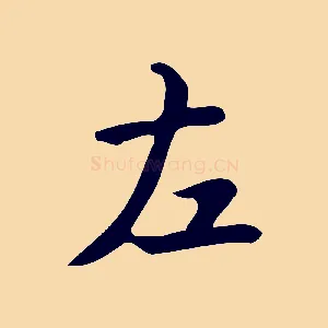 左