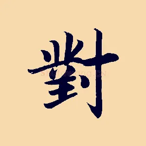 對