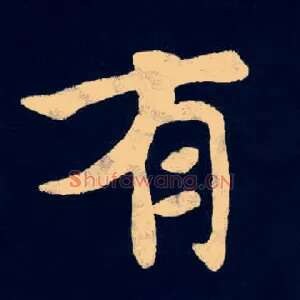 有