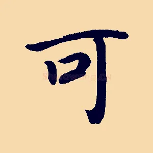 可
