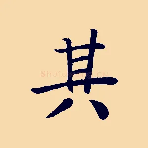 其