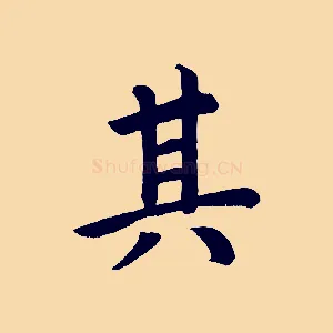 其