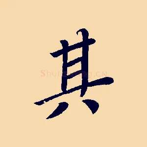 其