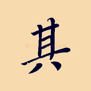 其
