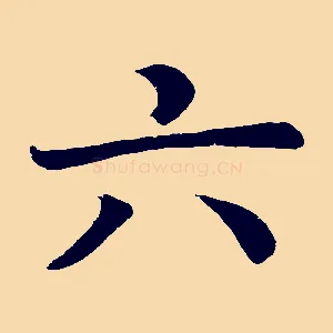 六