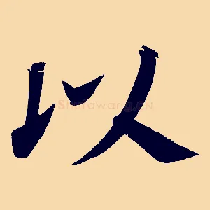 以