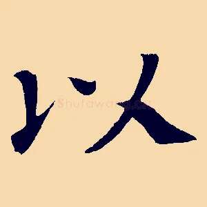 以
