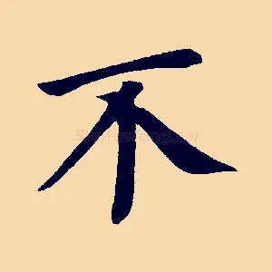 不