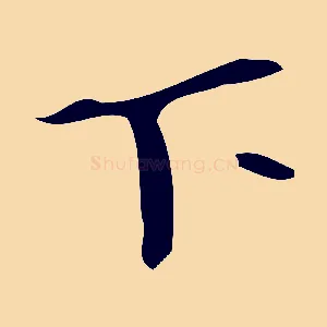下