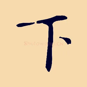 下